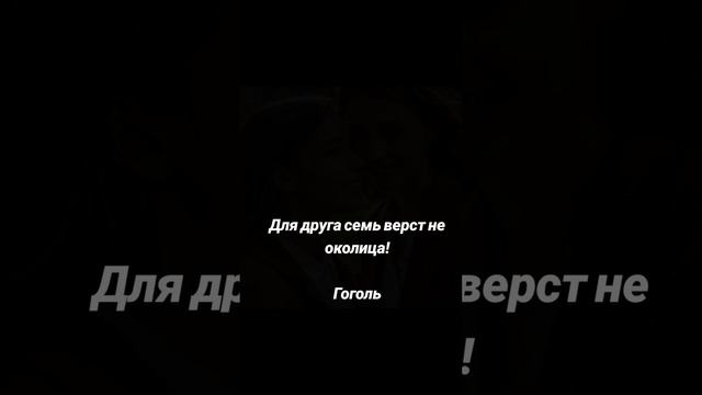 Дружба и расстояние