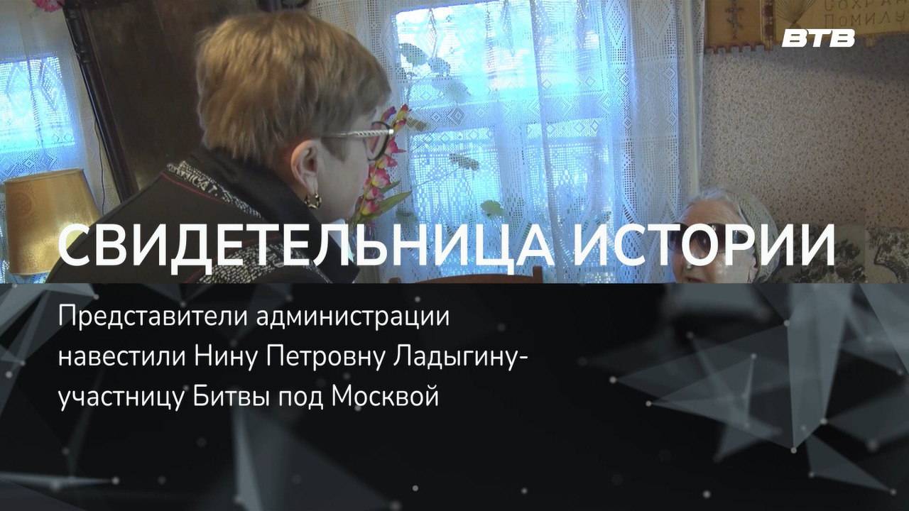 СВИДЕТЕЛЬНИЦА ИСТОРИИ