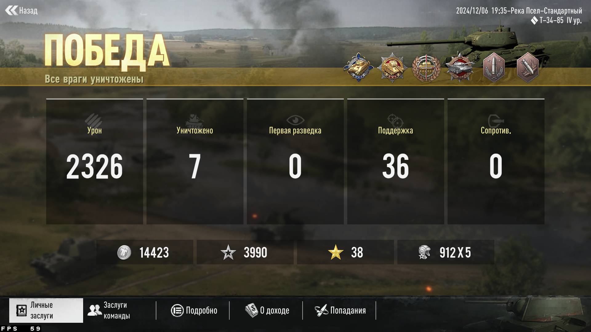 Затащил бой на Т-34-85 в Tank Company