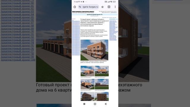 4-этажный частный дом на 6 квартир с пристроенными гаражами. Тел: +7-916-134-3630.