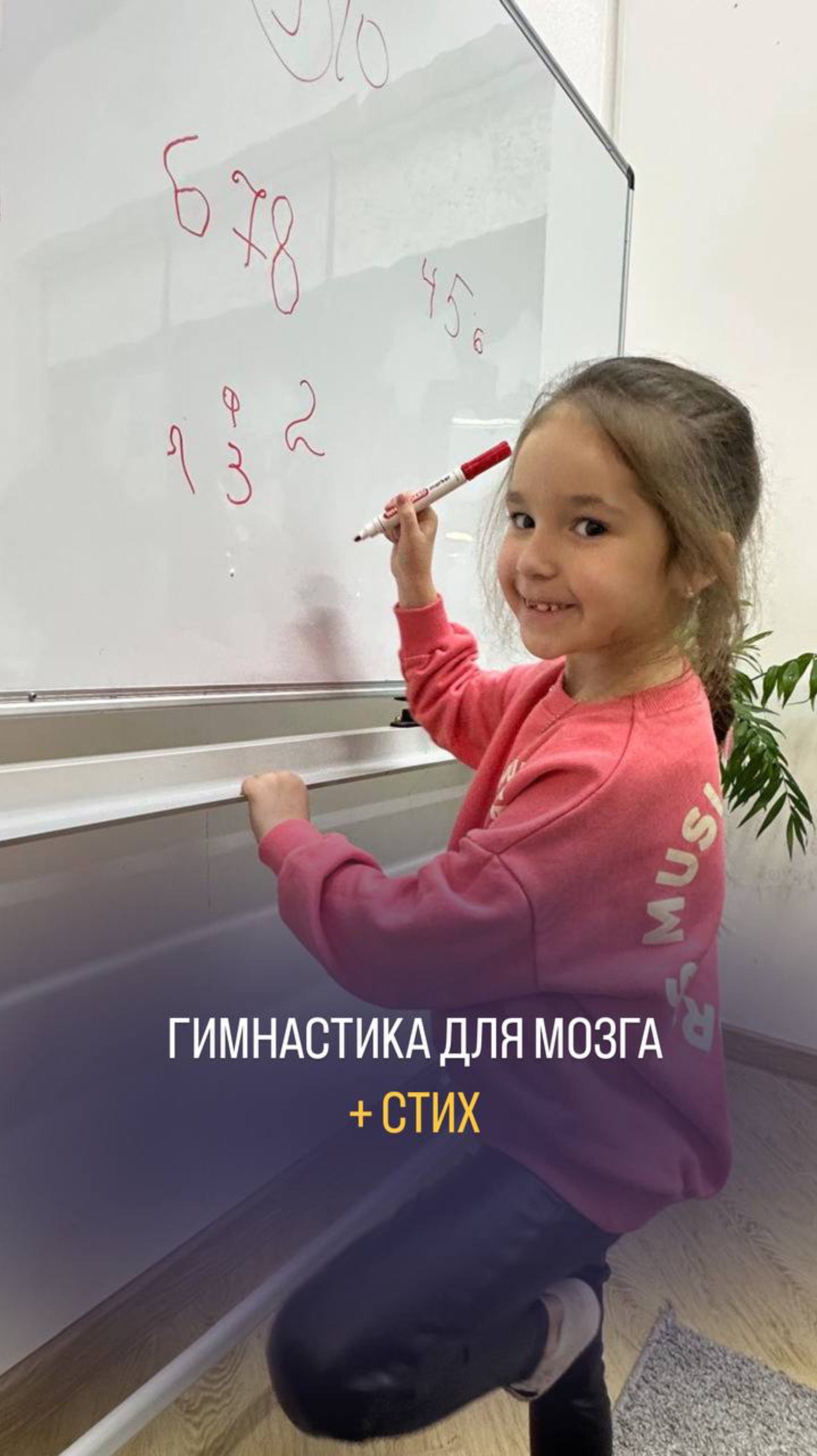 Гимнастика для мозга