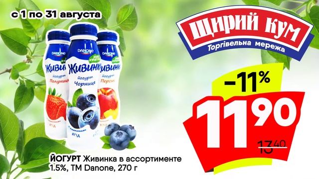 Товар месяца!!!
