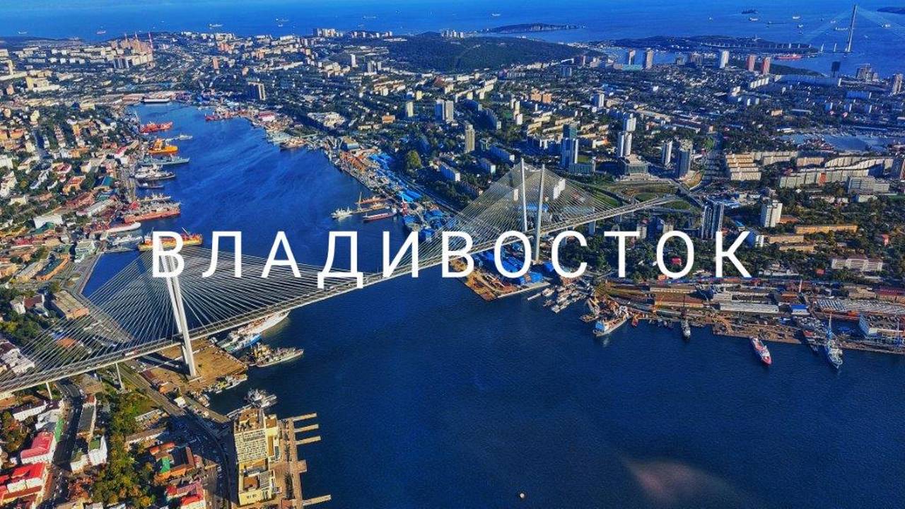 Полет над Владивостоком на вертолете