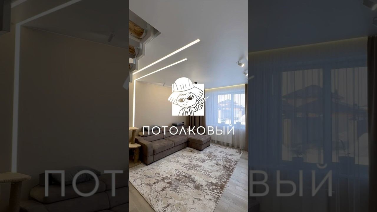Натяжные потолки. Потолковый. #натяжнойпотолок #натяжныепотолки #ремонт #световыелинии #потолки