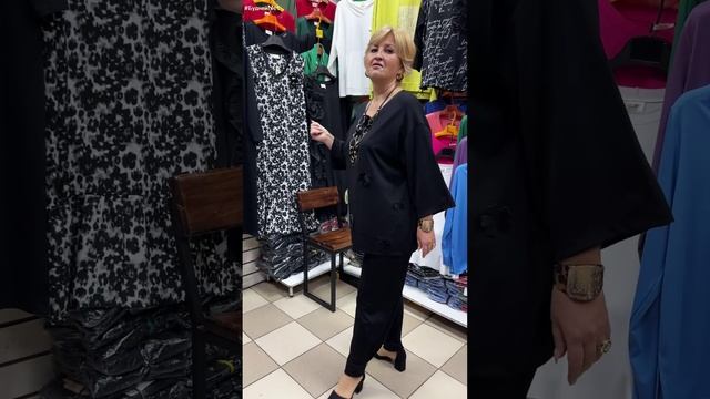 Элегантная одежда. Больших размеров