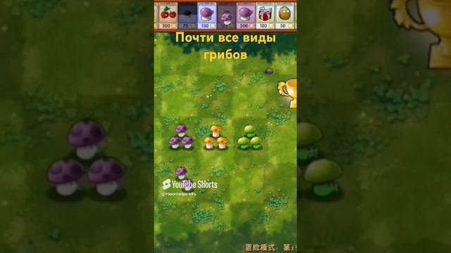 Pvz fusion mod