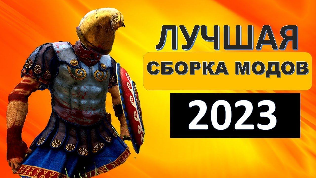 ТОП 5 МОДОВ 2023 Mount & Blade 2 Bannerlord