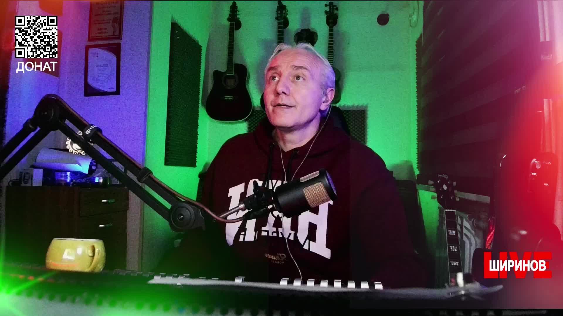 Ширинов в эфире!