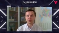 Новые рынки нефти