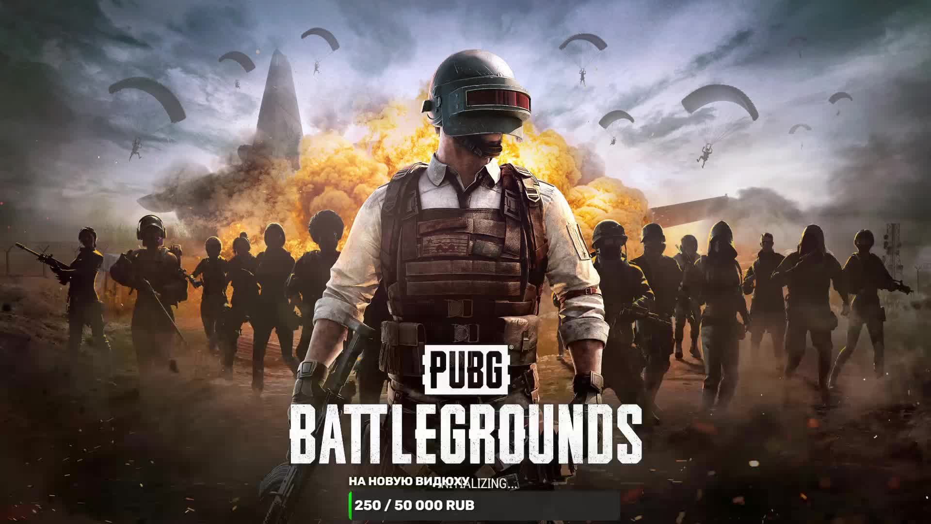 PUBG