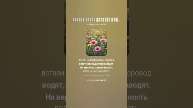 Встали добры молодцы у реки. (1)