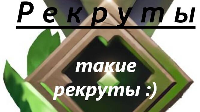 #dota2 рекруты такие рекруты