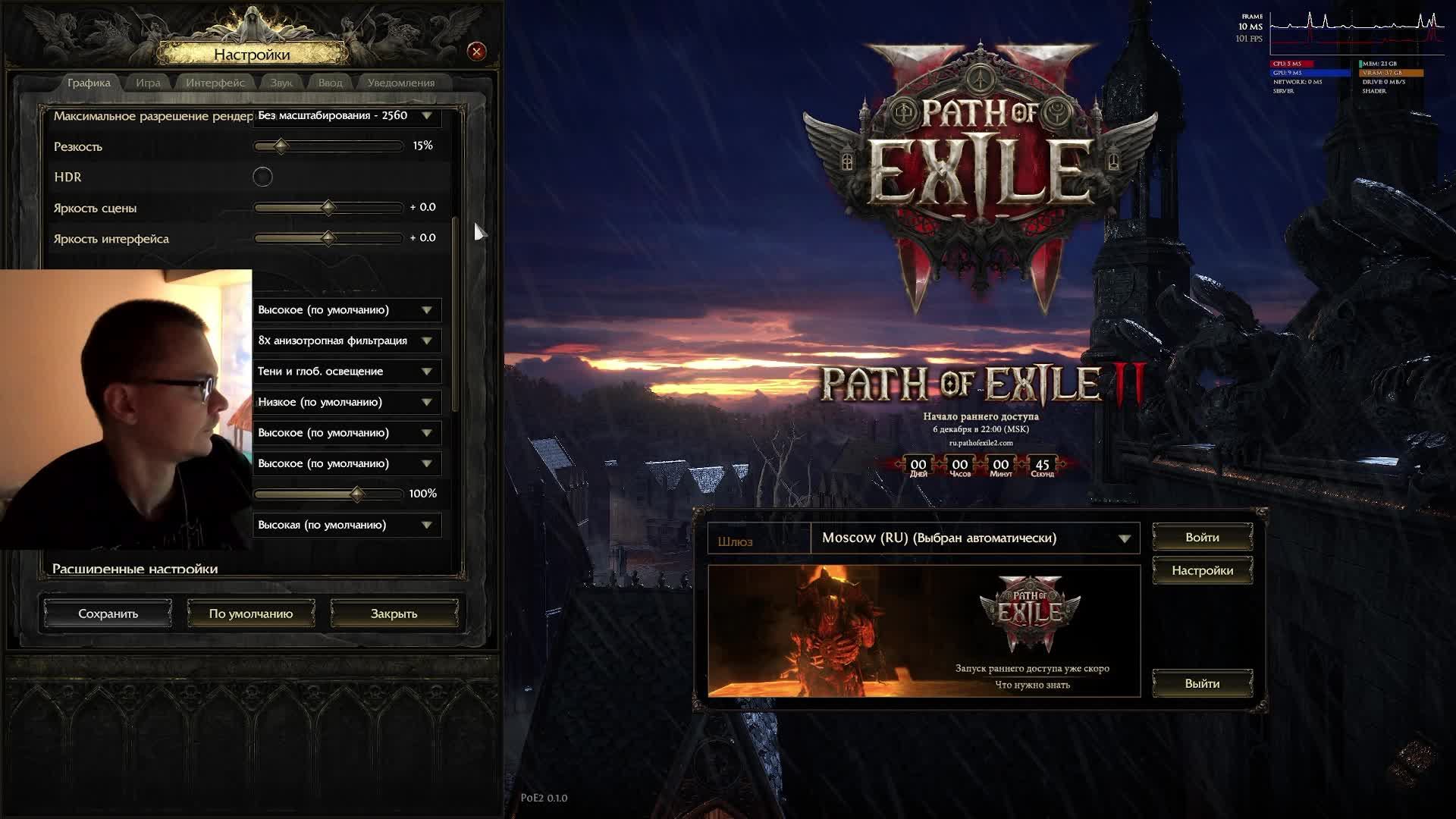 Вместе мы сильнее: кооператив Path of Exile 2