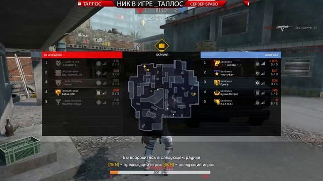 💪ПИНЫ в ЧАТ за ПОДПИСКУ и ЛАЙК🔴WARFACE - УРОН ТЫ ГДЕ?!?СЛИВ РМ не дорого! 💪