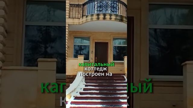 Обзор дома на Рублёвке. 186 000 000 р.