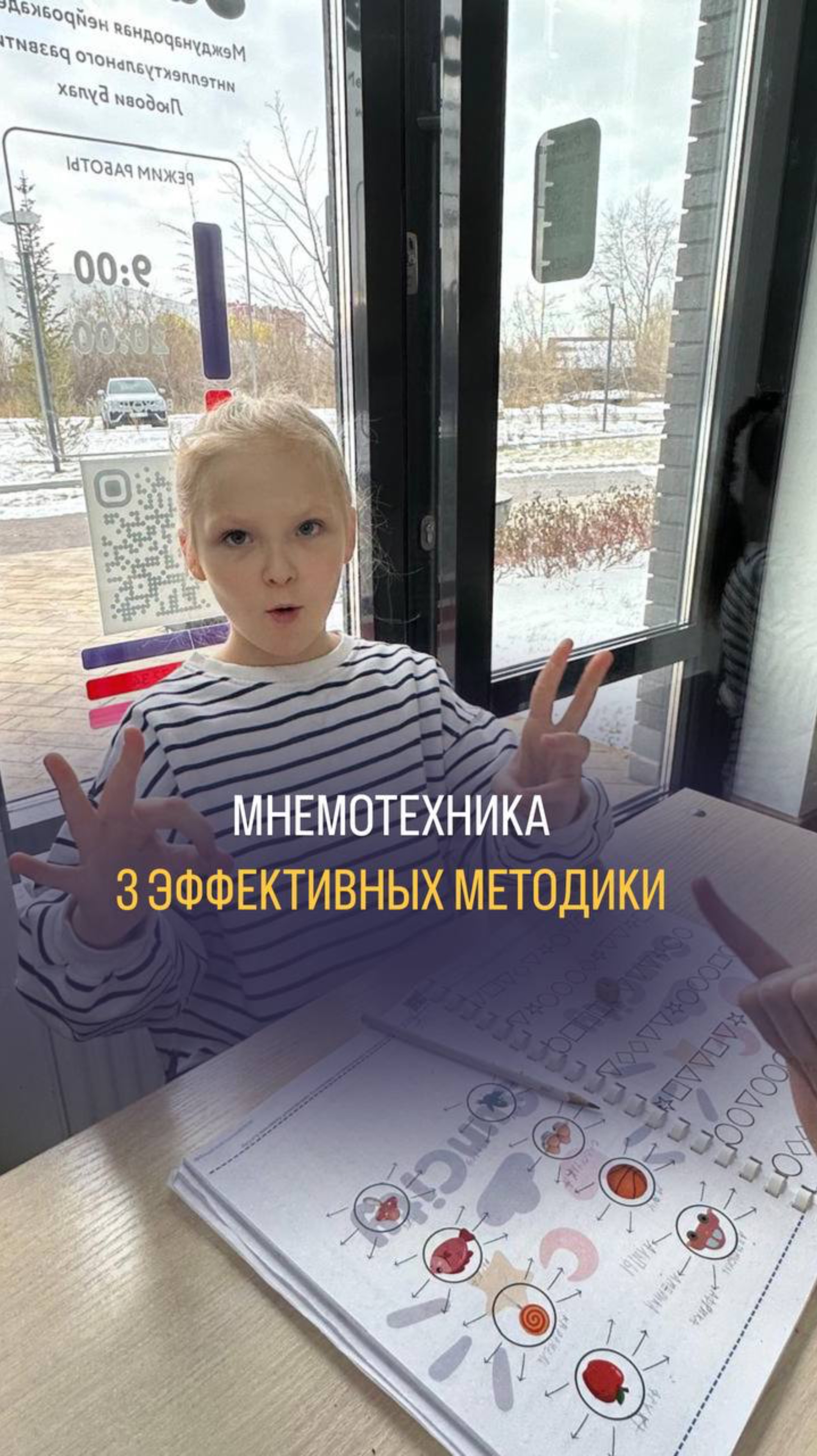 500 вопросов нейропсихологу