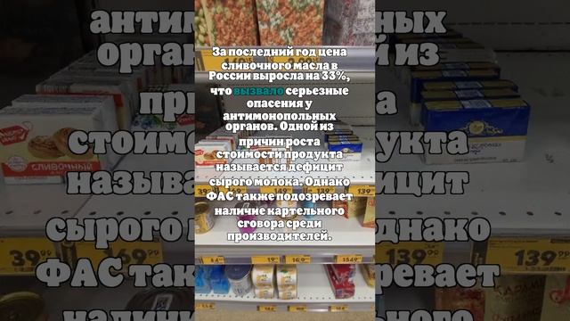 ФАС начала устраивать антикартельные проверки производителей сливочного масла