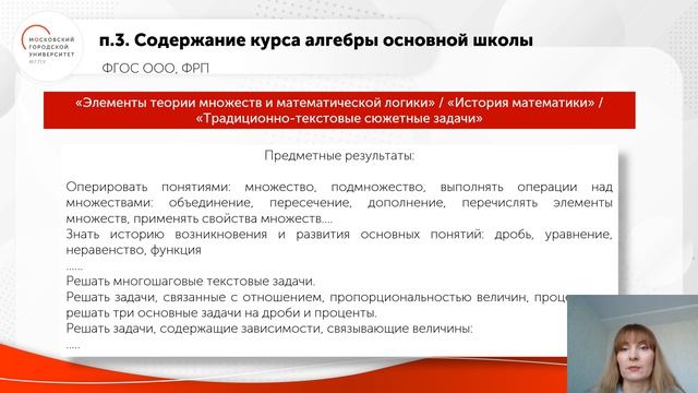 Методика обучения и воспитания математика Частная методика Введение.