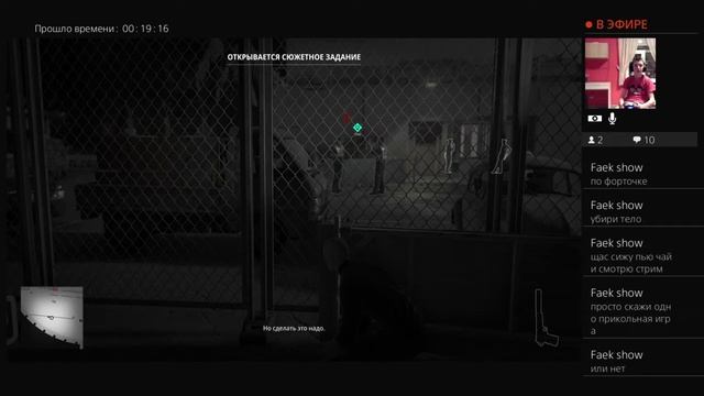 Hitman 2 demo стрим #2