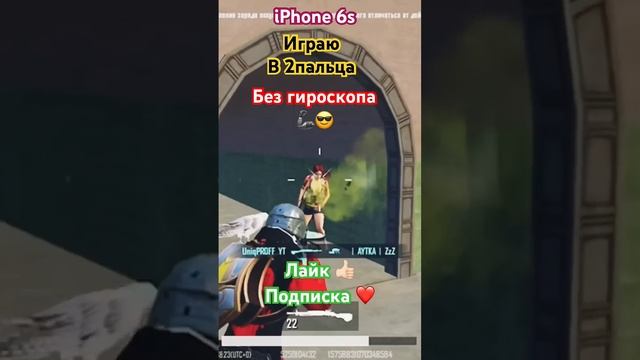 ИГРАЮ 6 ЛЕТ в 2 пальца #battlegroundsmobileindia #shorts #pubgmobile #pubg #pubgm #bgmi #gaming