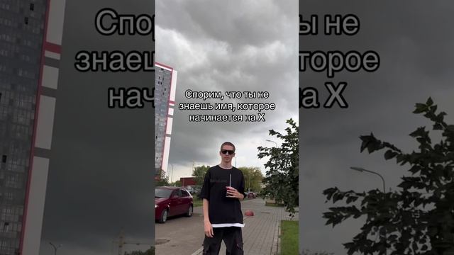 Такие существуют? 😎