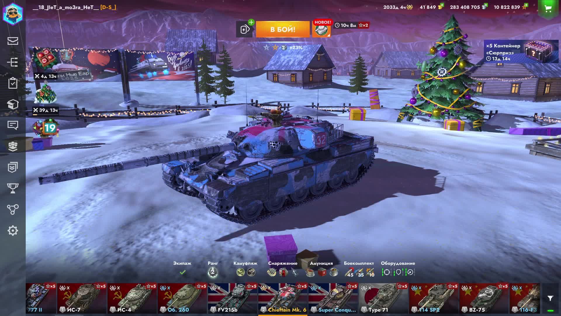 Tanks Blitz
