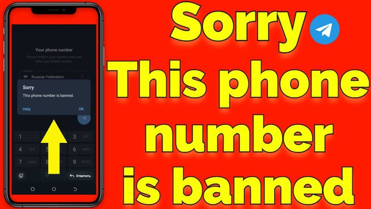 Sorry this phone number is banned пишет в Телеграм