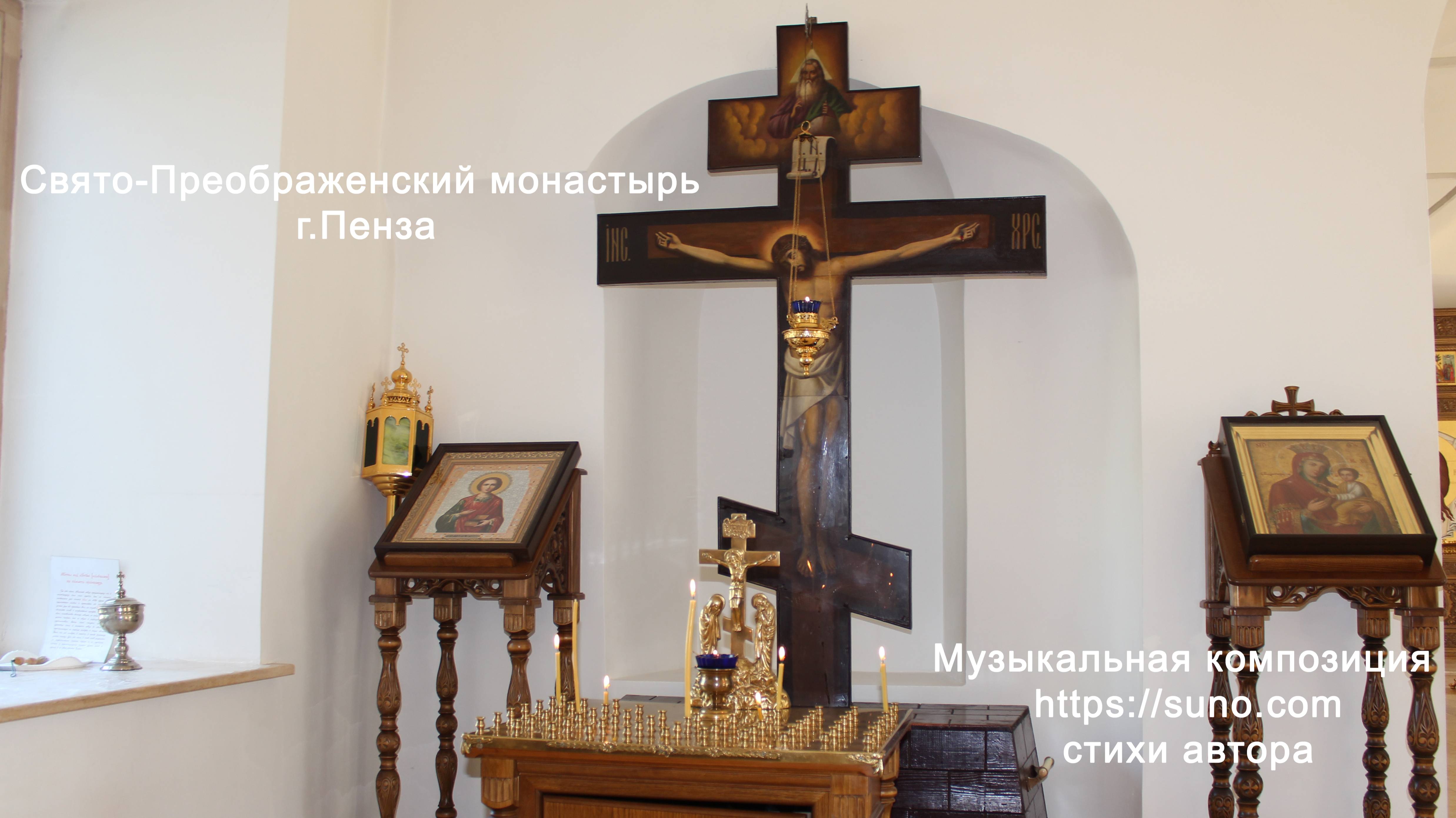 Молитва псаломщика  Музыкальная композиция создана  программой  https://suno.com  Стихи автора