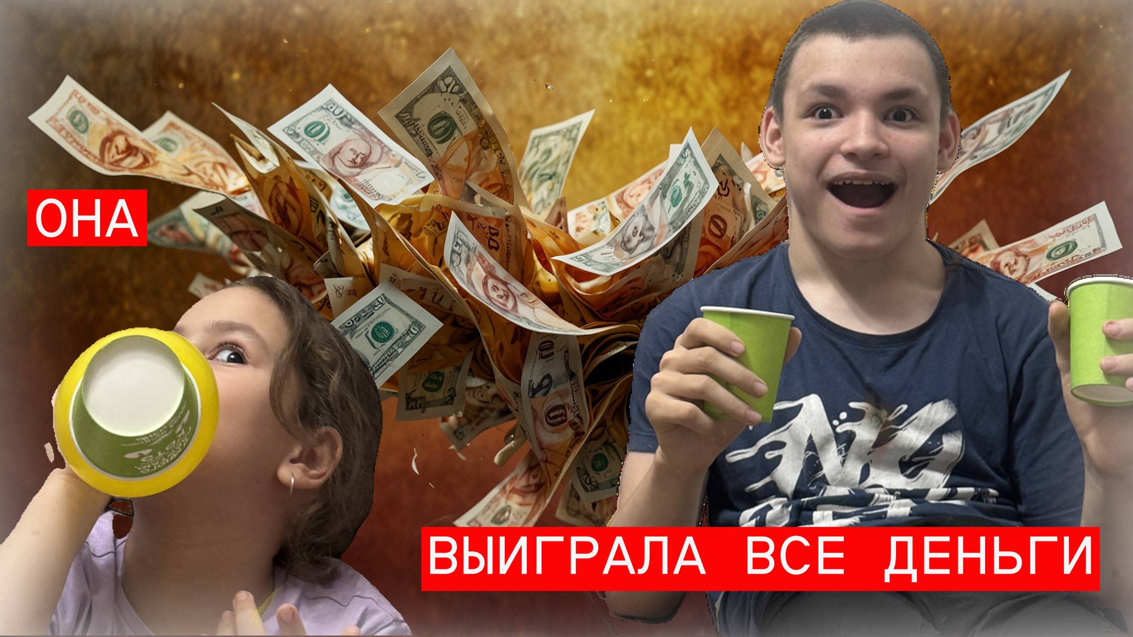 ЧЕЛЛЕНДЖ ОНА ВЫИГРАЛА ВСЕ ДЕНЬГИ #челлендж #игра