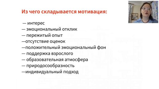Из чего складывается мотивация