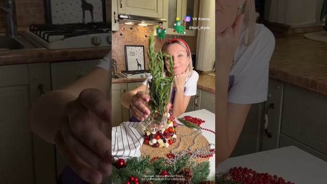 Идея для нового года !🎄