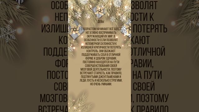 Как стареют знаки зодиака #7гроз #веды #нумерология #астрология #магиячисел #юмор