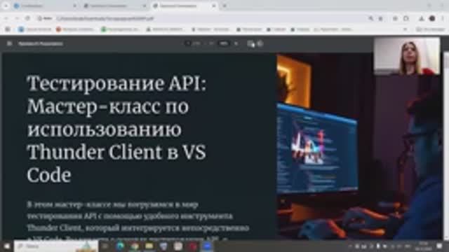 05_Тестирование API с помощью инструментов для работы с API