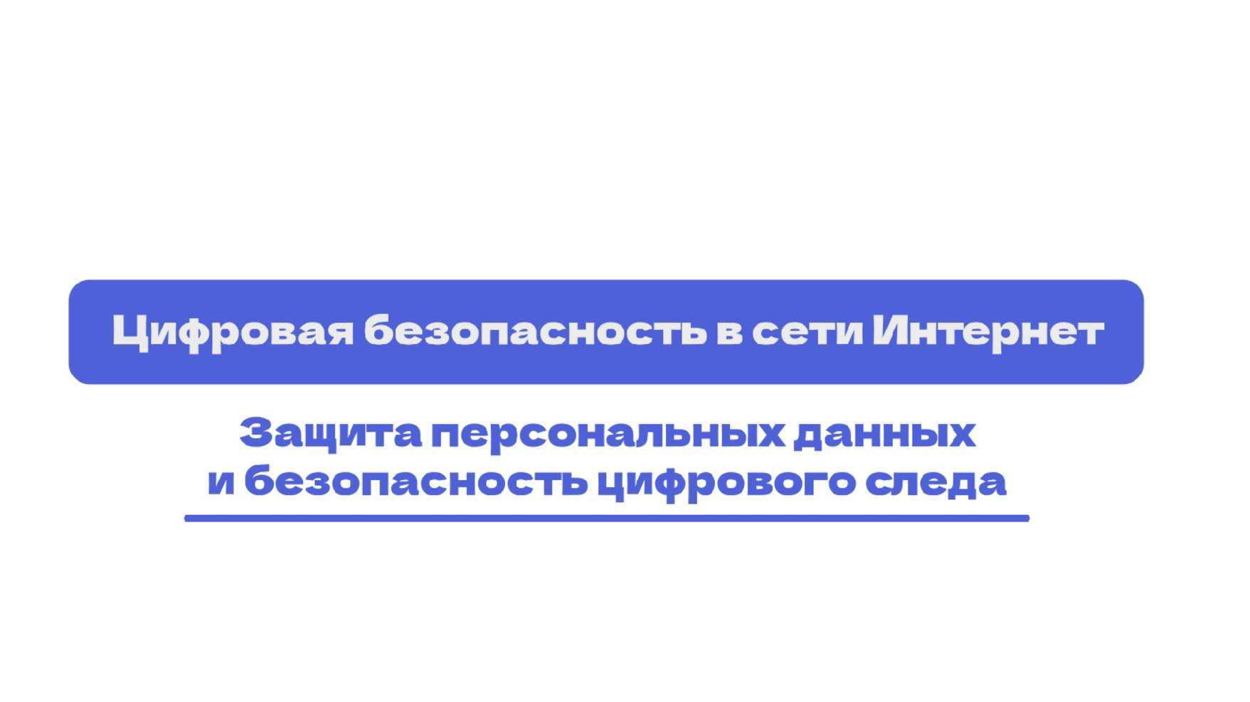 Лекция 5