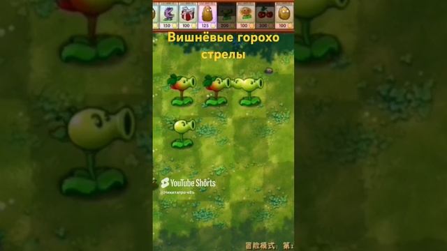 Pvz fusion mod