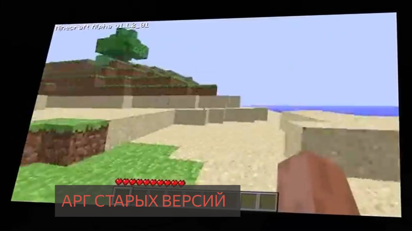 УЖАС+КЛАССИЧЕСКИХ+ВЕРСИЙ+MINECRAFT+_+Разбор+classic+minecraft+(ARG)