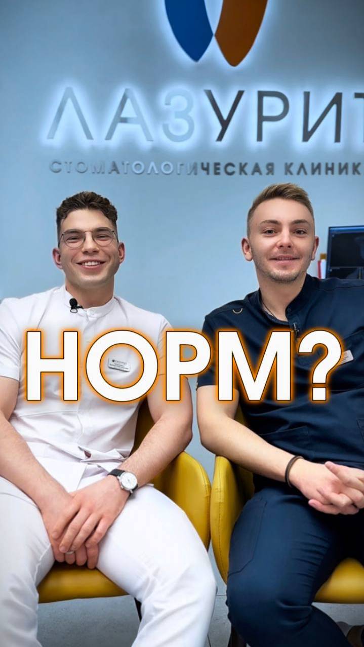 Что нормально для стоматолога, а что - ну точно нет?!🙄