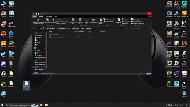 Desktop 2024.12.05 - 16.43.58.04