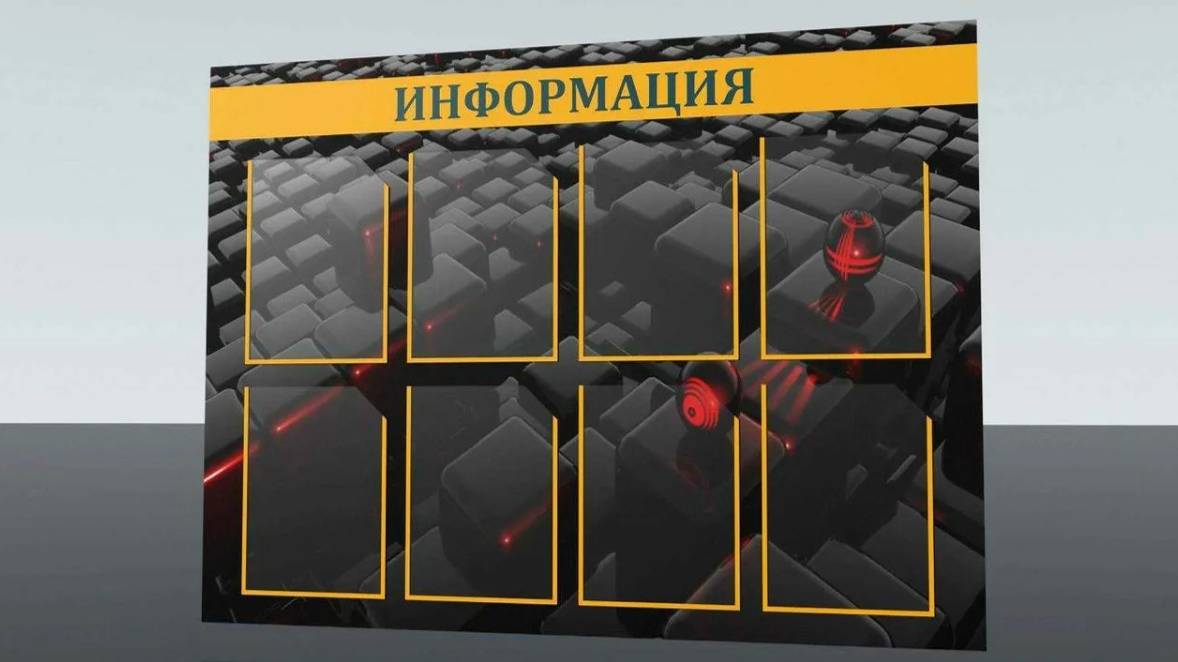 Информационные стенды_Фасад Медиа Групп