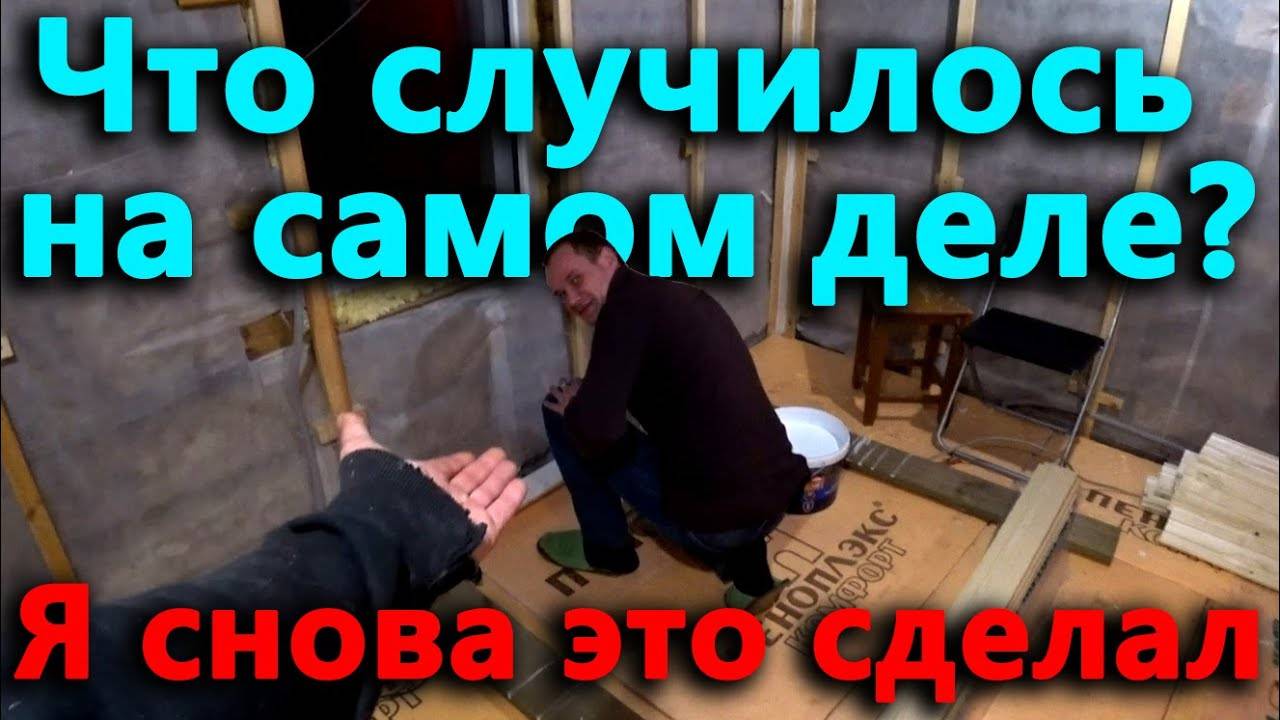 Что случилось с Костей на самом деле_ Я снова вывез Сашу из магазина. Ремонт идет.