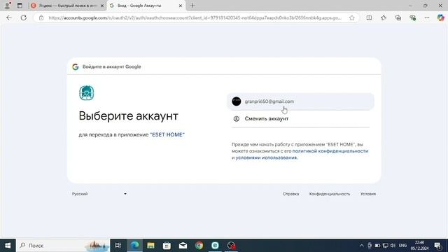 Активация Eset nod 32 / Internet Security ( год )