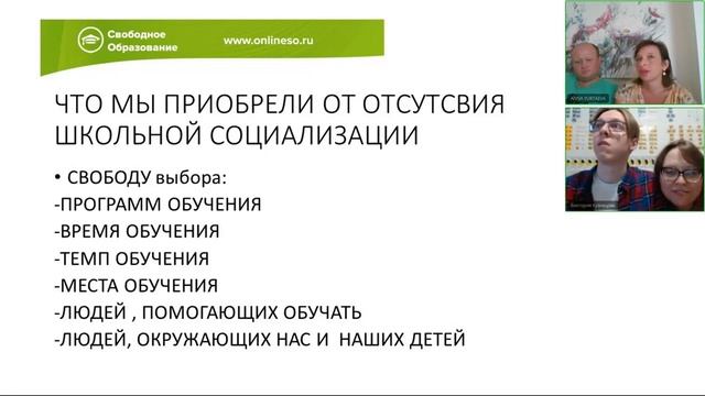 Контакт родителей с ребёнком. Обучение в ВУЗе и социализация бывшего СО-шника