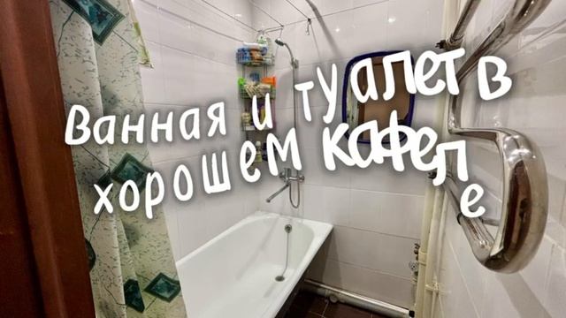 Уютная, светлая, с хорошим ремонтом квартира с центре Москвы.