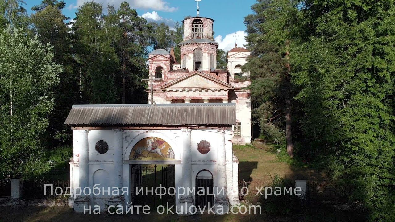 Церковь Святого Георгия Победоносца, Окуловский район д. Юрьево