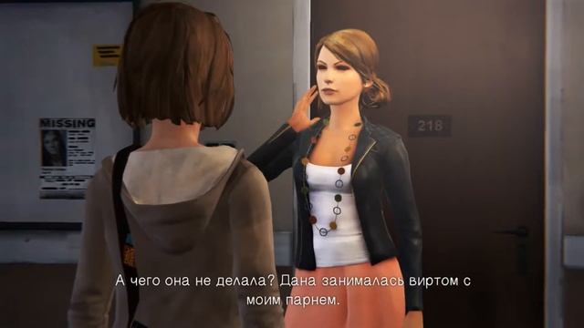 Life is strange #2 про попы