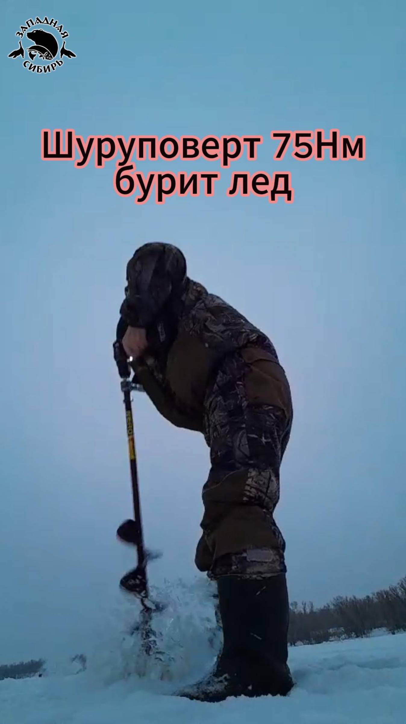 Шуруповерт VoltGear Compact 75Нм от компании Следопыт спокойно бурит лед 150 шнеком💪