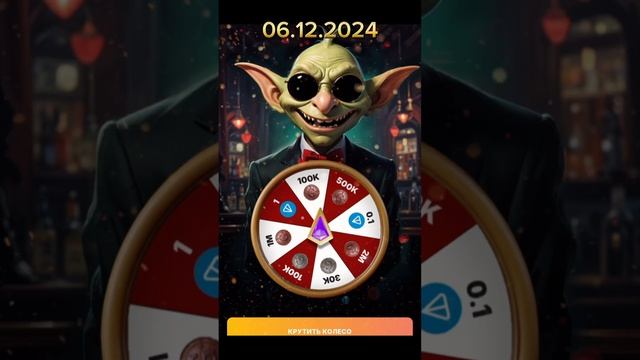 Goblin Mine Game секретный код 06 декабря 2024г! 3️⃣7️⃣4️⃣7️⃣