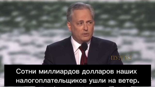 Влиятельный противник помощи Украине получает пост при Трампе