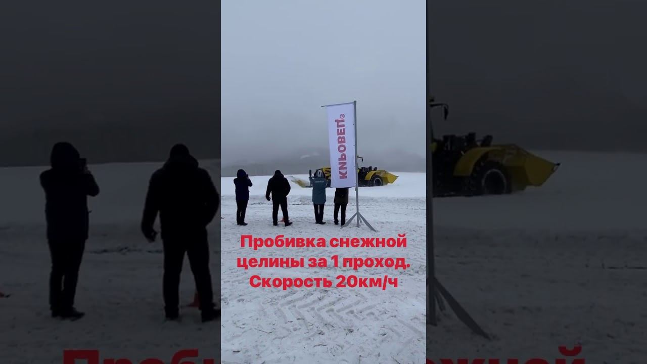 Наши друзья из Башкиравтодор провели демпоказ