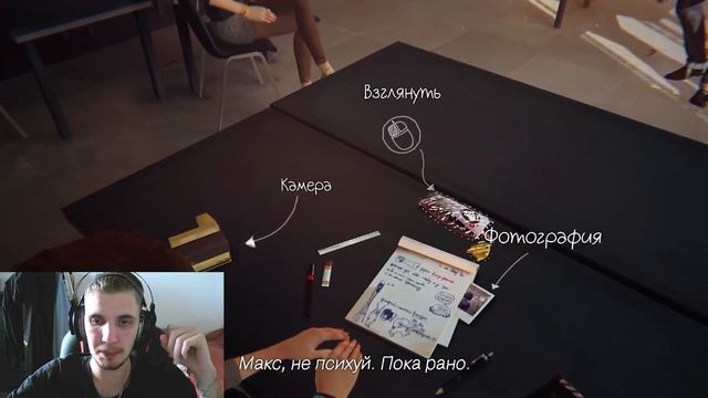 ЗНАКОМСТВО С МАКСОНОМ! (Прохождение Life is Strange #1)